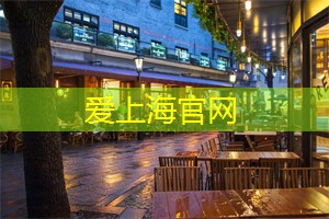 软筠迎风，走进上海茶庄的浪漫王国