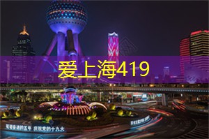 上海的顶级运动品牌体验